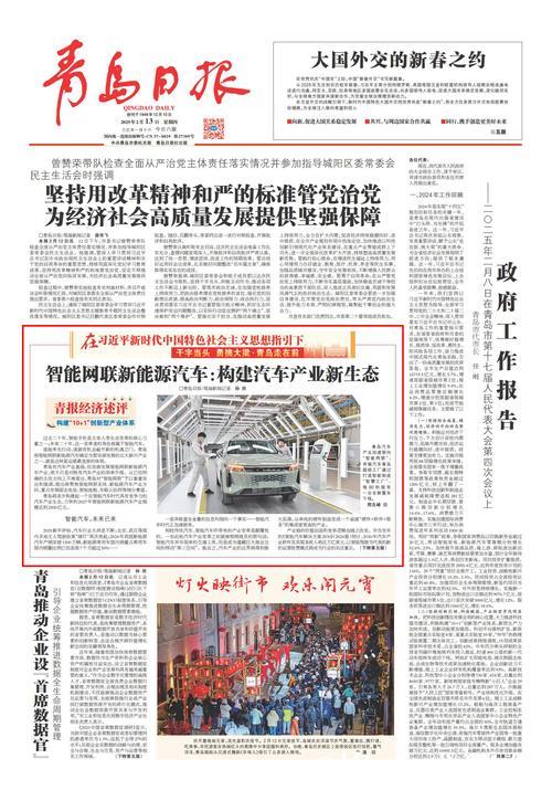 新能源汽车里的经济活力(人民时评) ——半年报里看信心① 新能源汽车里的经济活力(人民时评) ——半年报里看信心①