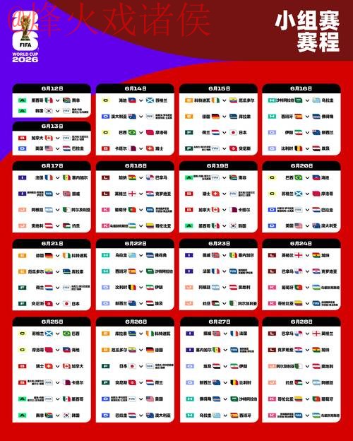 2026世界杯外围APP下载官方入口地址