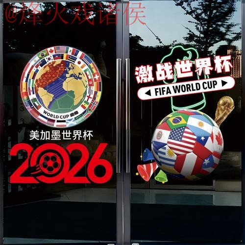 2026世界杯竞猜安全平台推荐网址 2026世界杯竞猜安全平台推荐网址