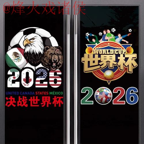 2026世界杯竞猜安全平台推荐网址 2026世界杯竞猜安全平台推荐网址