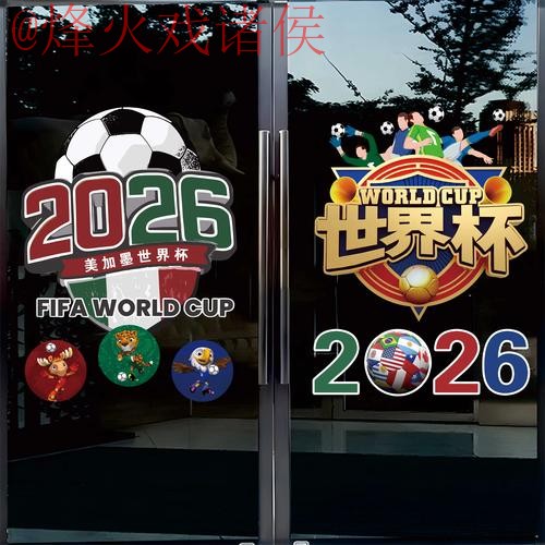 2026世界杯竞猜安全平台推荐网址 2026世界杯竞猜安全平台推荐网址